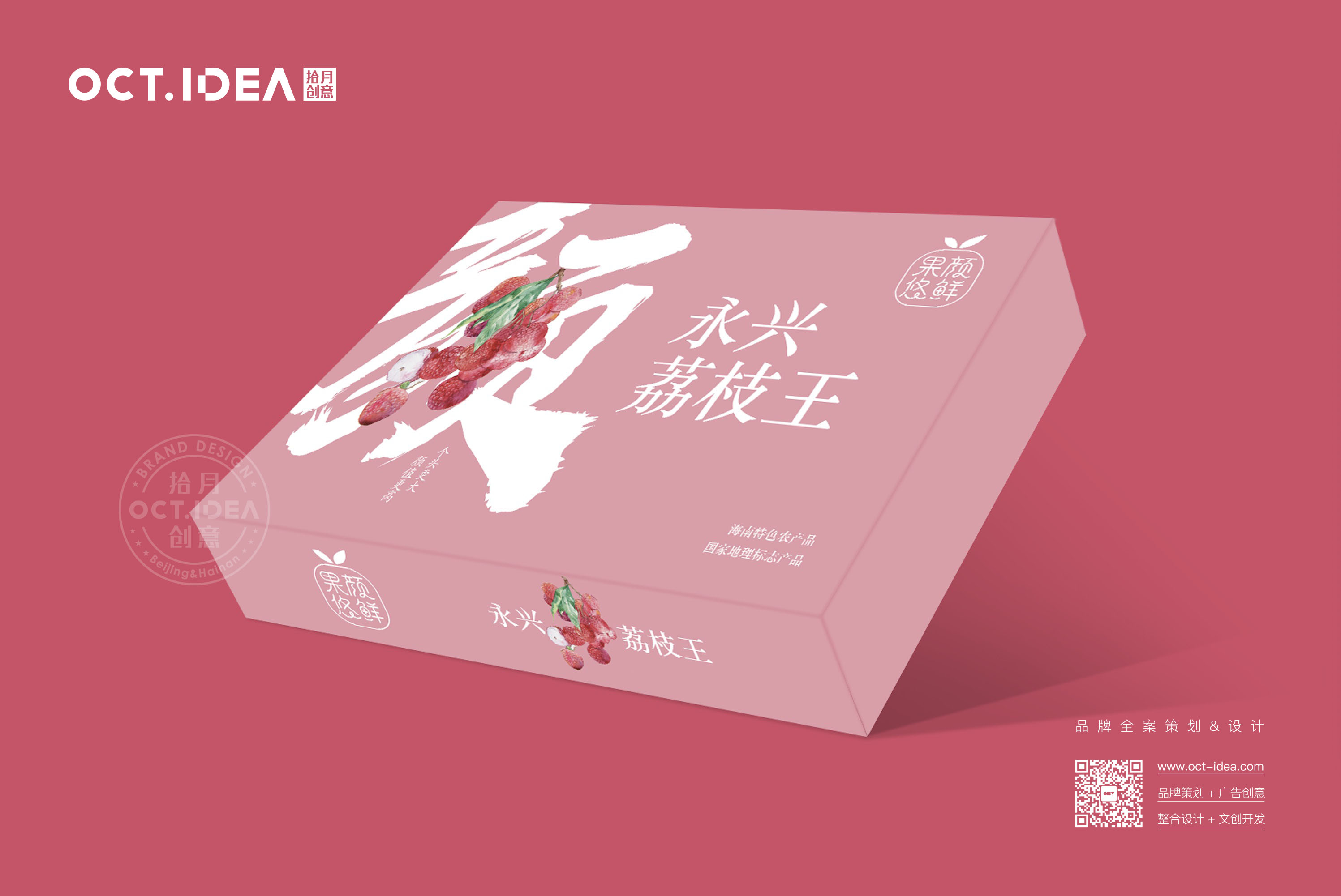 抚州荔枝包装设计