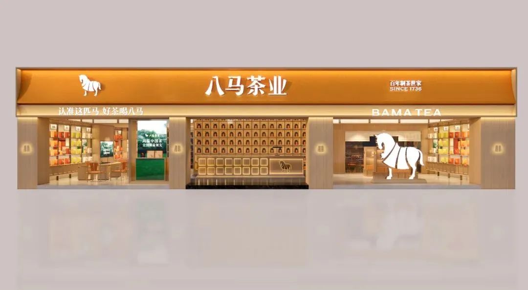 抚州2000万！八马茶业品牌全新升级！